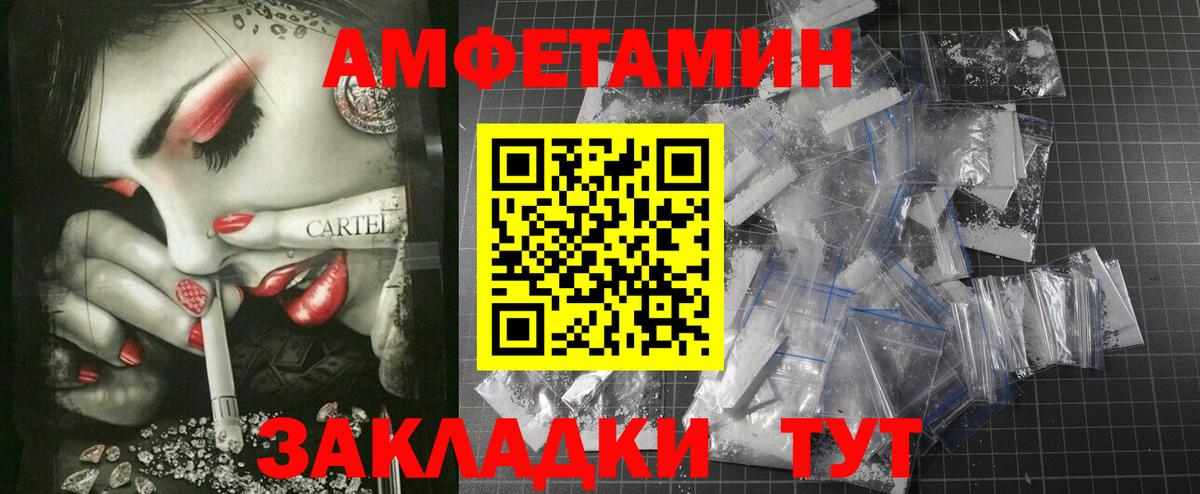 Amphetamine VHQ Вязьма