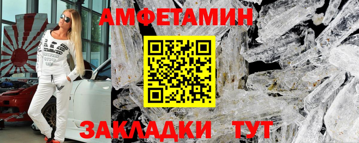 сайты даркнета формула  АМФ  Вход с VPN  Amphetamine  АМФ Розовый  Вязьма 