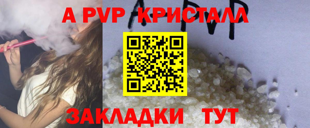 APVP VHQ  Альфа ПВП СК КРИС  Alfa_PVP  Вязьма  Вход с VPN  А ПВП кристаллы 