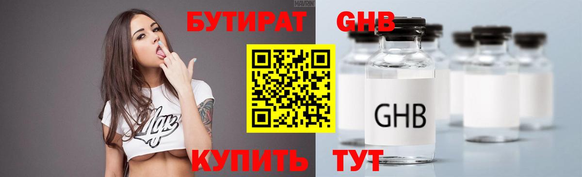 Вязьма  Бутират оксана  Вход с VPN 