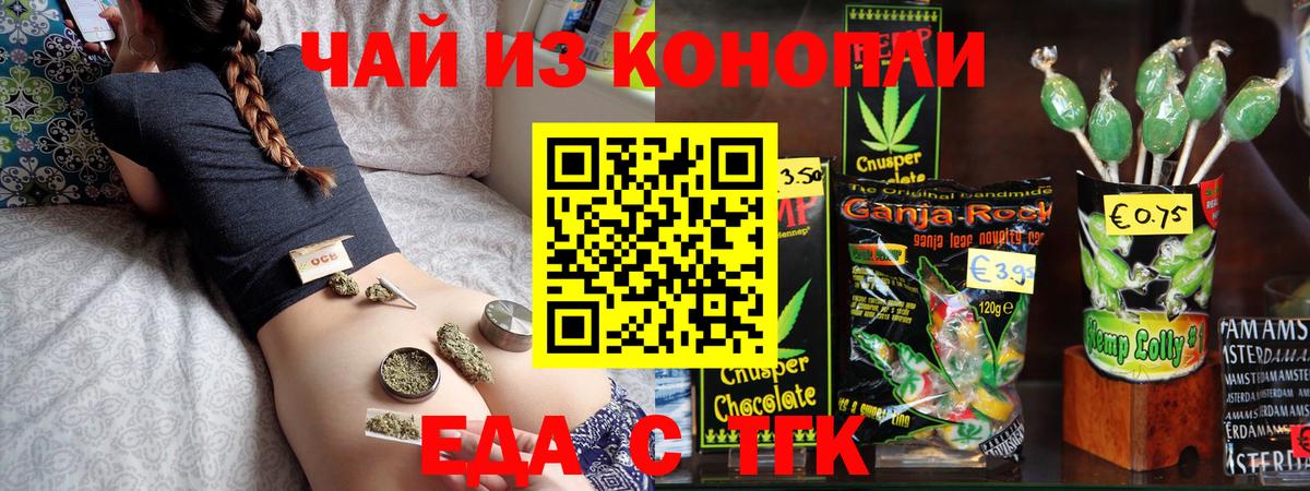 Вязьма  Еда ТГК конопля  Вход с VPN 