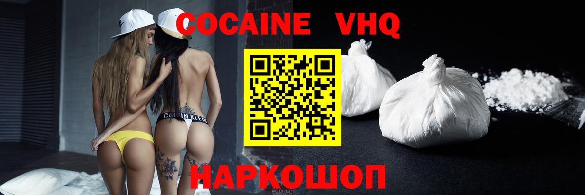даркнет сайт  Вход с VPN  КОКАИН Боливия  Вязьма  Кокаин 98% 