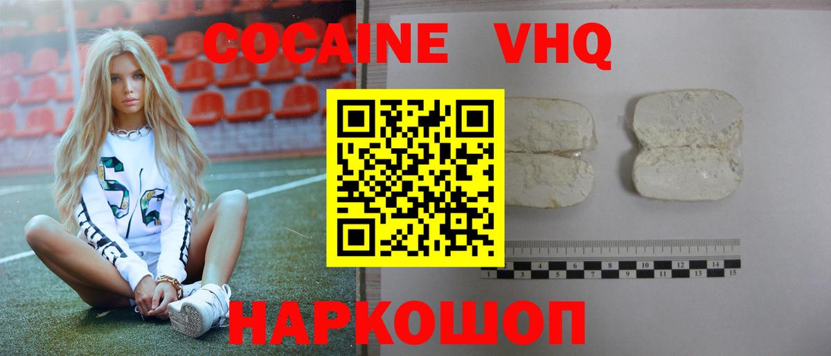 Cocaine Боливия Вязьма