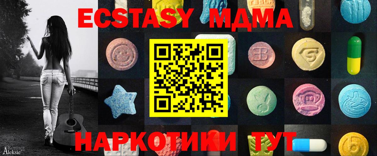 Ecstasy Дубай  ЭКСТАЗИ ешки  Вход с VPN  Вязьма 