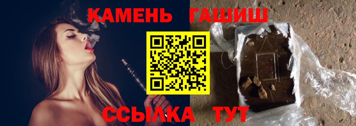 Вязьма  ГАШИШ Изолятор  Вход с VPN  Гашиш VHQ 