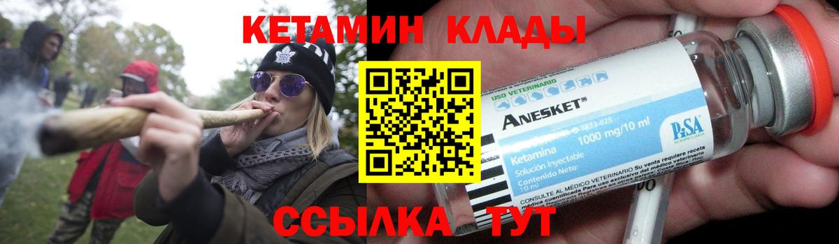 Вязьма  Кетамин VHQ  Вход с VPN  КЕТАМИН ketamine 