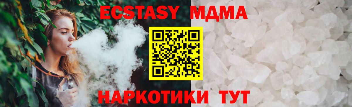 Вязьма  МДМА  Вход с VPN  МДМА Molly 