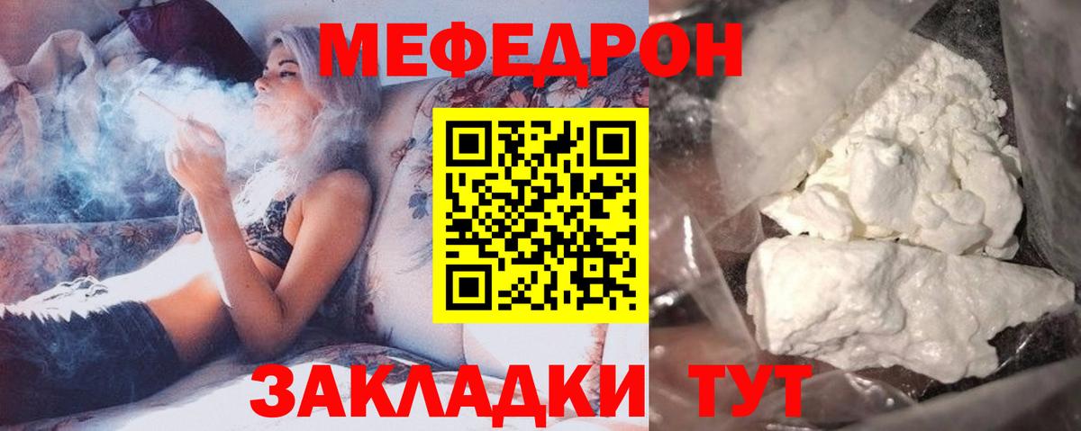 МЕФ мука Вязьма