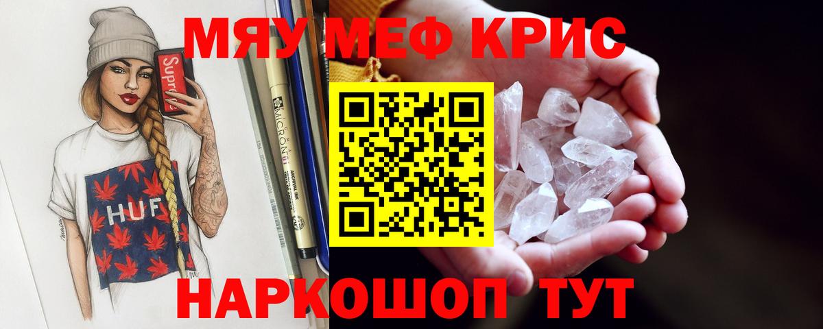МЕФ мяу мяу  Мефедрон  Вязьма  Вход с VPN  Меф 4 MMC 