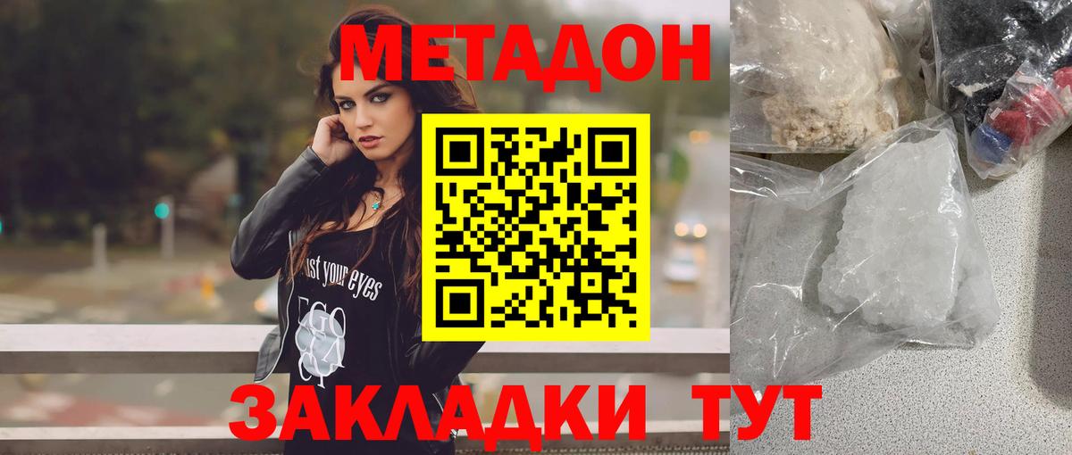 omg как войти  Вход с VPN  Вязьма  МЕТАДОН белоснежный  МЕТАДОН мёд 
