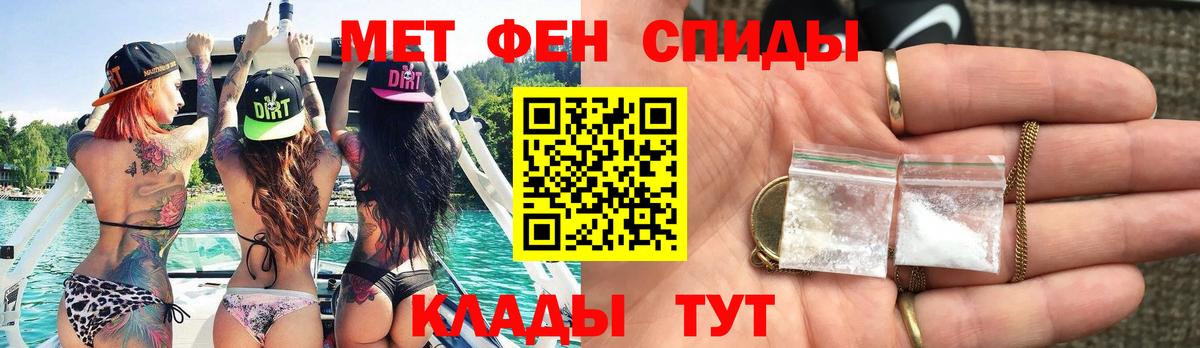 Вязьма  Первитин кристалл  Вход с VPN  Первитин кристалл 