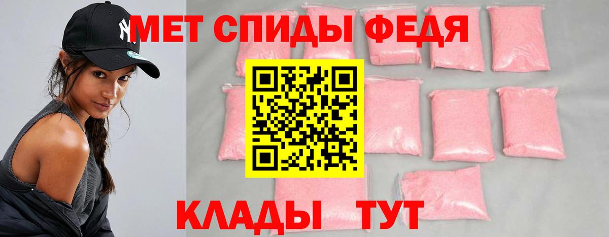 МЕТАМФЕТАМИН пудра Вязьма