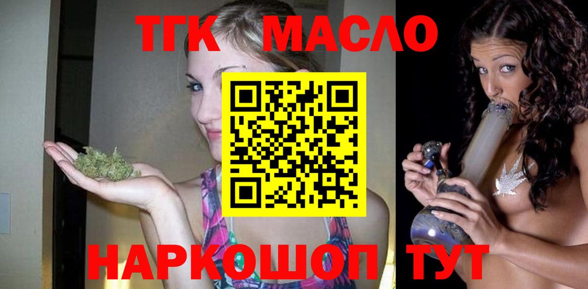 ТГК THC oil  наркота  Вход с VPN  Вязьма  Дистиллят ТГК вейп с тгк 