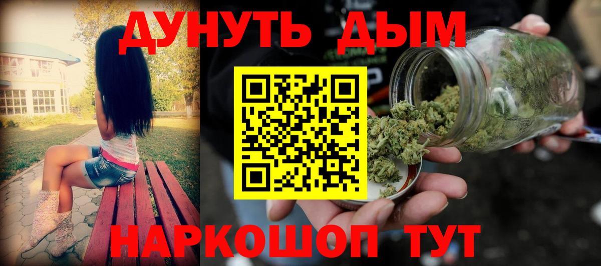 Канабис тримм Вязьма